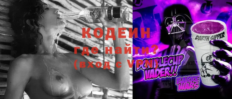 Кодеиновый сироп Lean Purple Drank  Дивногорск 