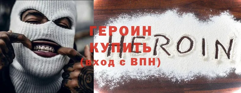 Героин Heroin  blacksprut рабочий сайт  Дивногорск 